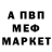 А ПВП Соль Nste Kreedz