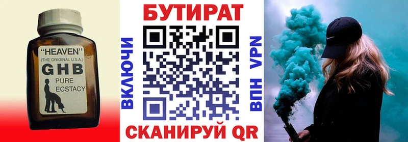 наркотики Новая Ладога БУТИРАТ BDO