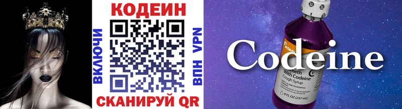 Кодеиновый сироп Lean напиток Lean (лин) Новая Ладога
