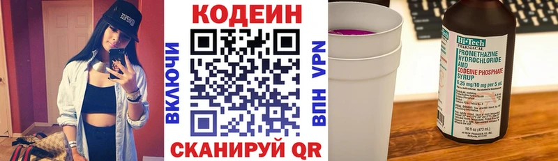 Кодеиновый сироп Lean напиток Lean (лин)  купить наркотики цена  Новая Ладога 
